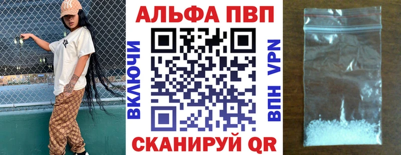 Альфа ПВП Соль  купить закладку  Кстово 