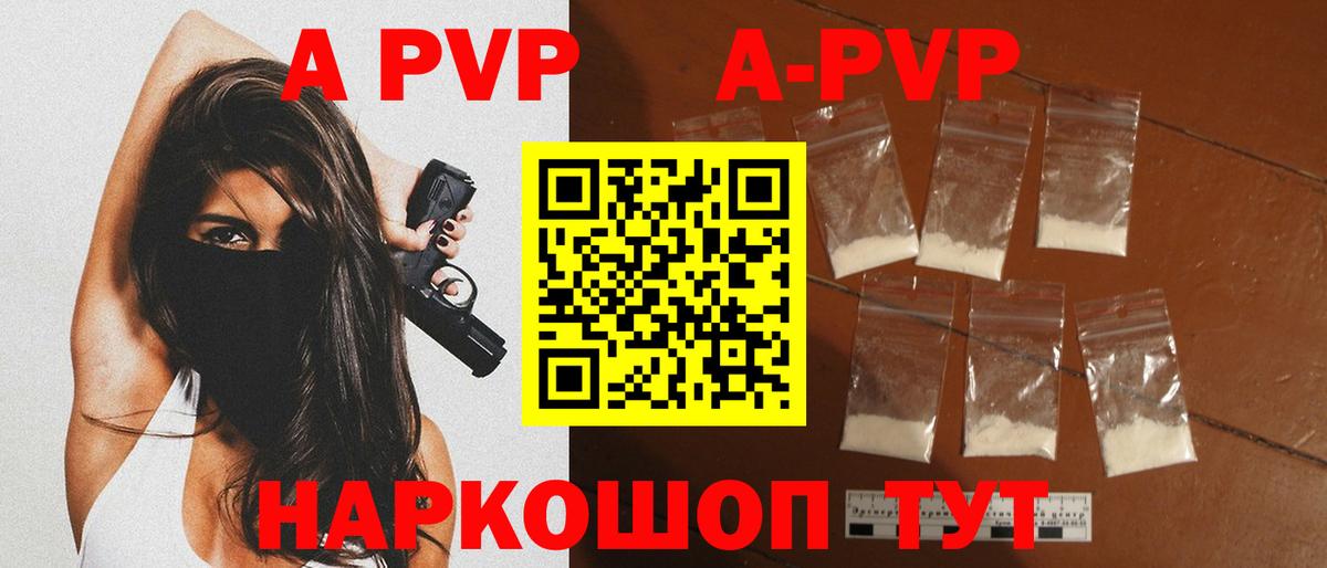 Alpha PVP крисы CK Кстово