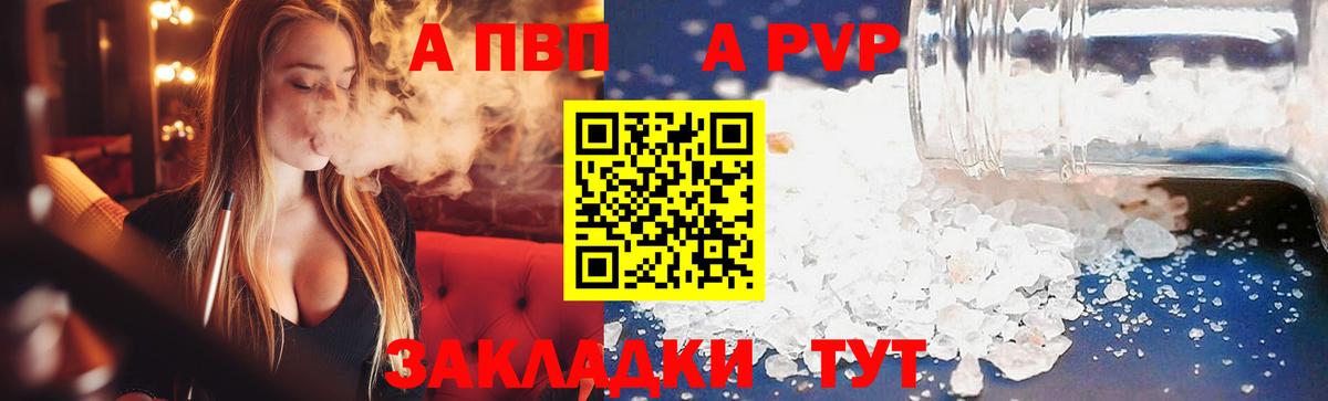 Кстово  Alpha PVP VHQ  Вход с VPN  APVP мука  А ПВП мука 