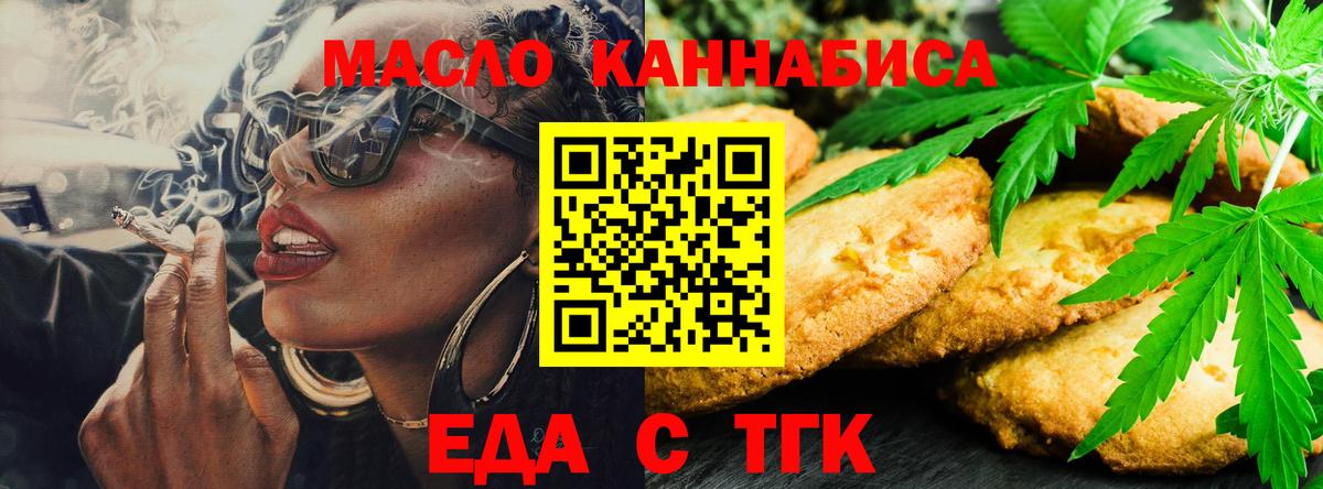 Кстово  Canna-Cookies конопля  Вход с VPN 