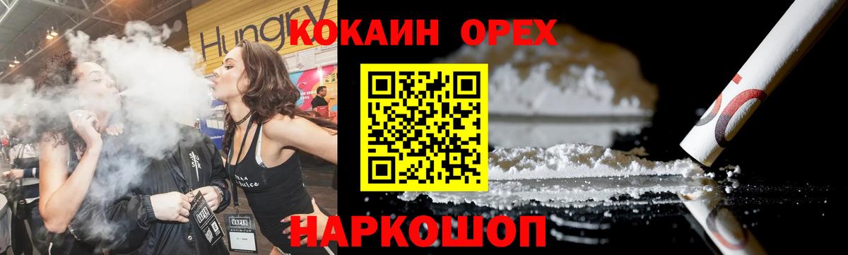 Кстово  КОКАИН Эквадор  Кокаин  Вход с VPN 