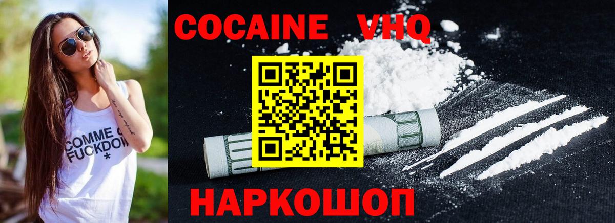 КОКАИН FishScale Кстово