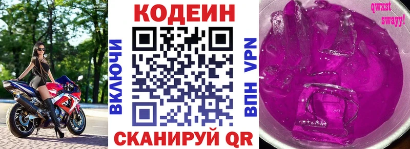 наркошоп  Кстово  omg онион  Кодеин напиток Lean (лин) 