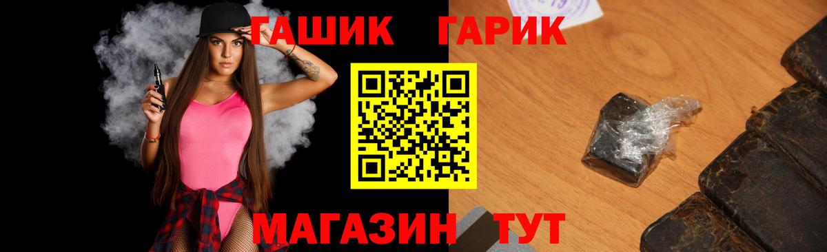 ГАШ Ice-O-Lator  Вход с VPN  ГАШ гарик  ГАШ  Кстово 