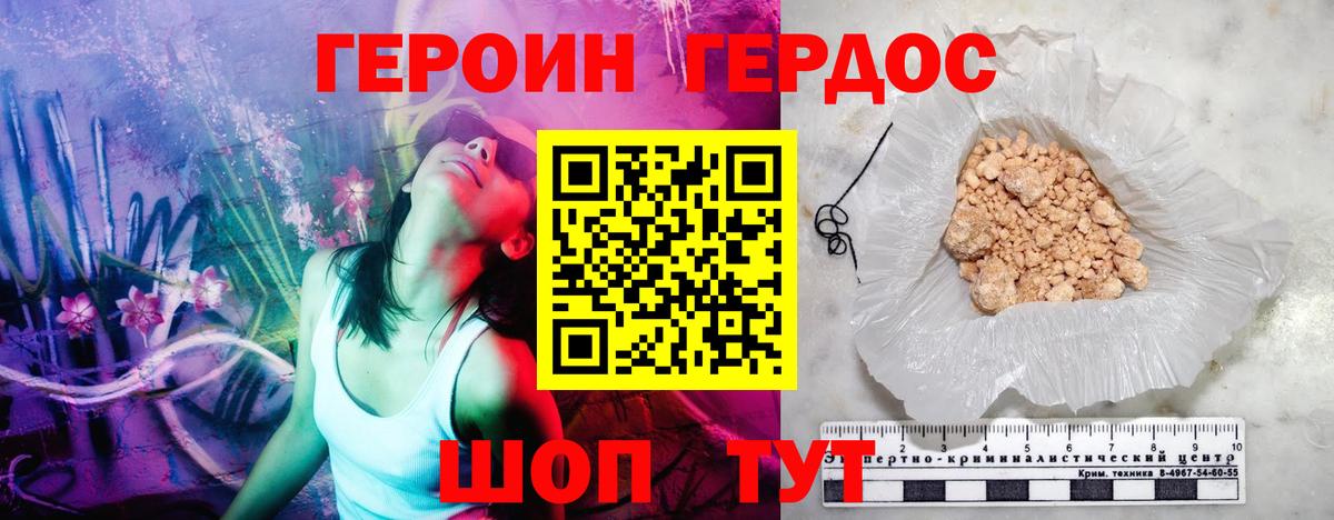Кстово  Героин герыч  Героин  Вход с VPN 