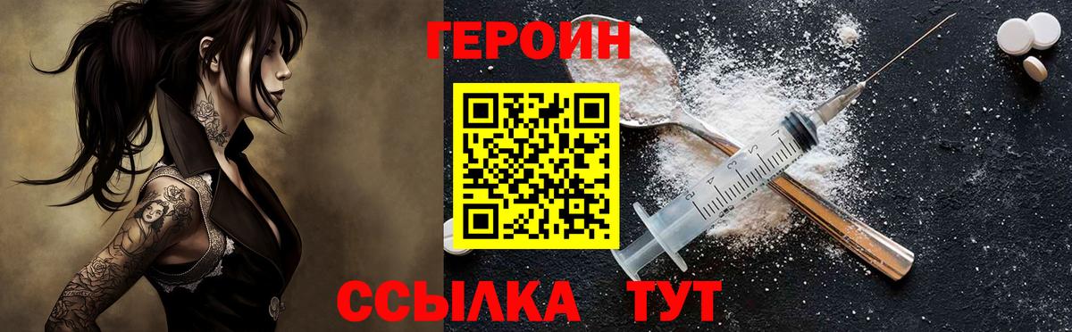 ГЕРОИН гречка Кстово