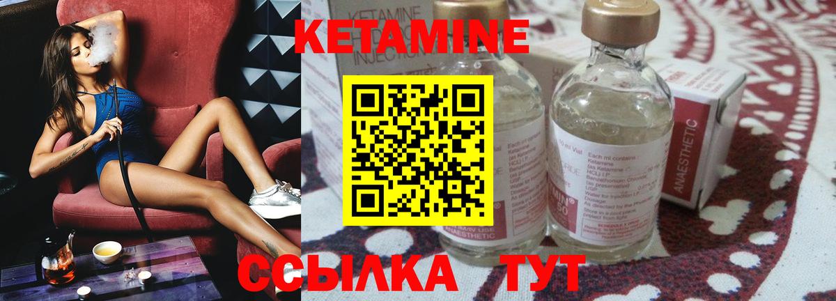 КЕТАМИН ketamine Кстово