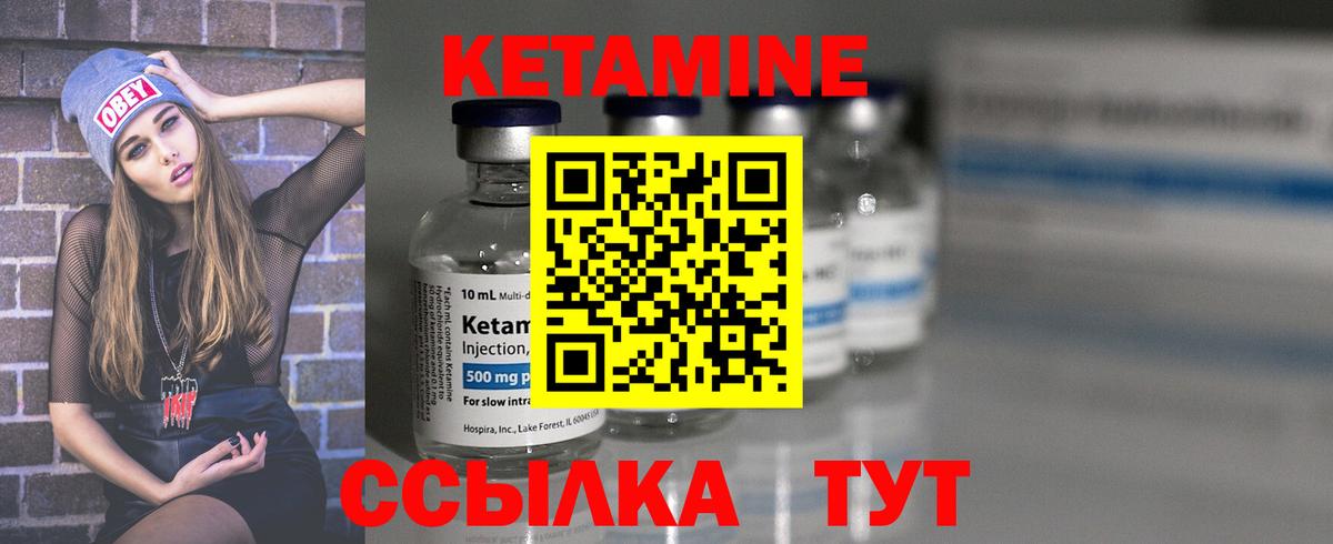 Кетамин VHQ  Вход с VPN  Кстово 