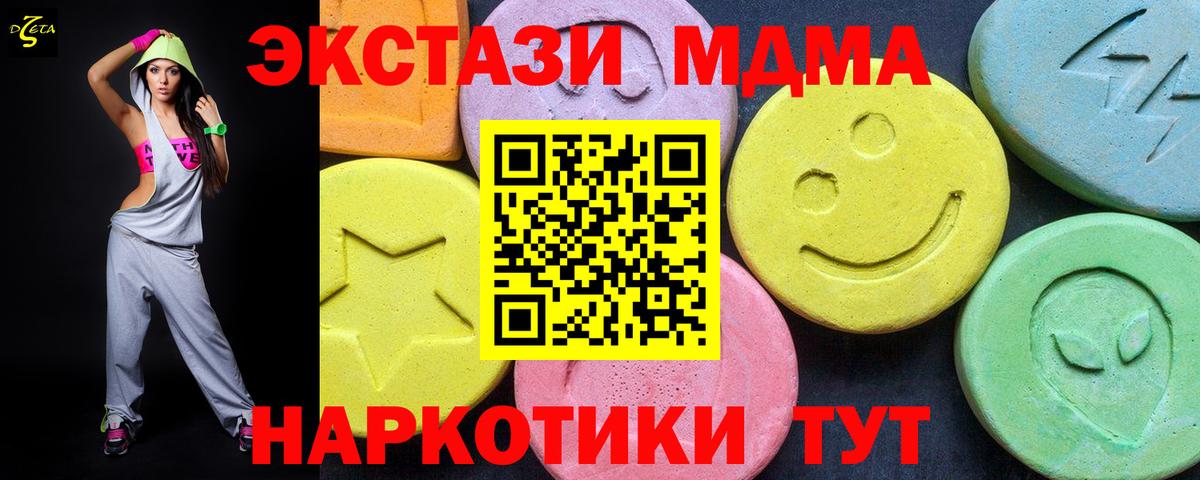 MDMA кристаллы  Вход с VPN  Кстово  МДМА  MDMA молли 