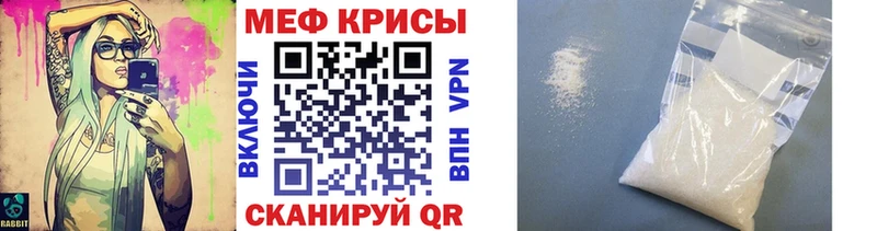 Меф мяу мяу кристаллы Кстово