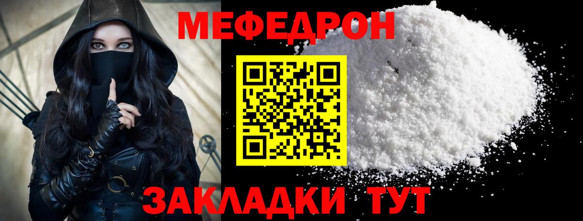 Кстово  Мефедрон 4 MMC  Меф  МЯУ-МЯУ кристаллы  Вход с VPN 