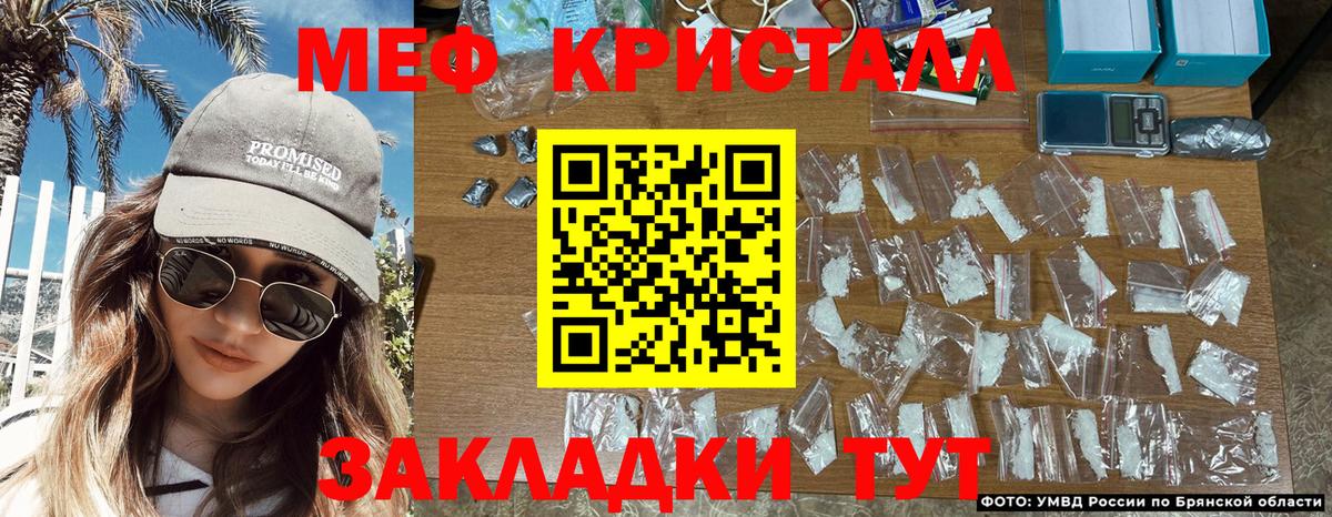 МЕФ кристаллы Кстово