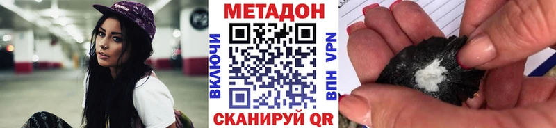 купить  цена  Кстово  Метадон methadone 