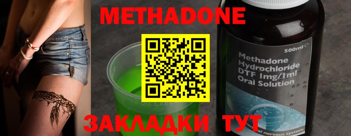 Метадон кристалл  Метадон кристалл  Кстово  Вход с VPN 