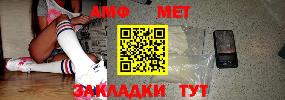 Метамфетамин витя Кстово