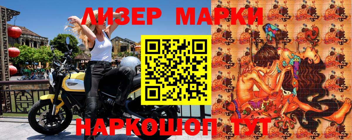 Марки NBOMe 1,5мг Кстово